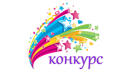 Покращення конкурсу і скасування грошових призів
